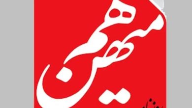ایرنا: سایت روزنامه هممیهن از دسترس خارج شد