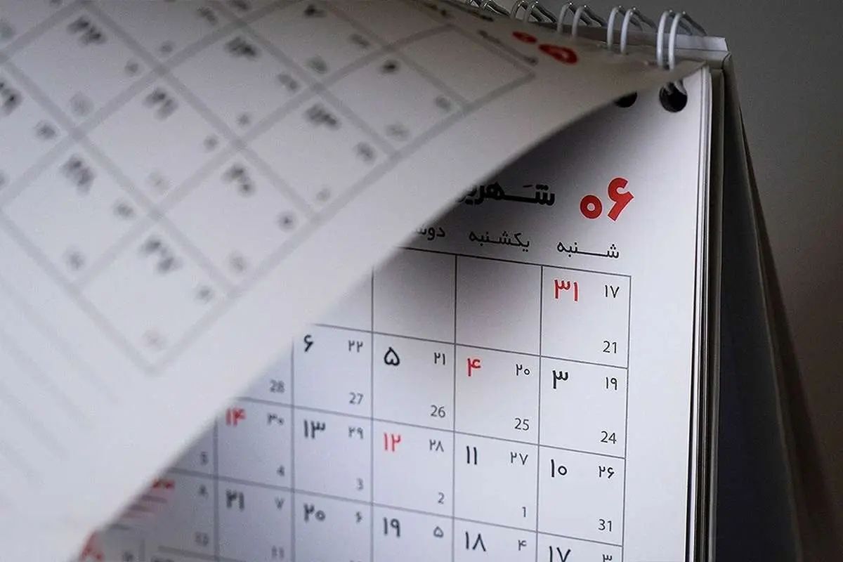 رئیس کمیسیون اجتماعی مجلس: دولت حق تعطیلی روزهای شنبه تا چهارشنبه را ندارد/ ایده آل این بود که در خصوص تعطیلیها خود را با دنیا تطبیق دهیم، اما مغایر با قانون اساسی است