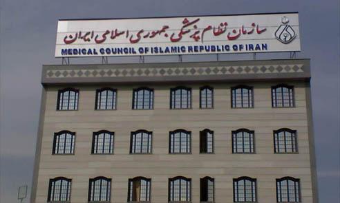 انتخابات نظام پزشکی در سایه بیتفاوتی: وقتی مشارکت رنگ میبازد