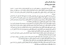 درخواست فوری کانون عالی کارگران از وزارت کار و تأمین اجتماعی برای اعزام تیم بازرسی به سایپا آذین