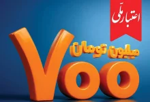 تسهیلات ۷۰۰ میلیونی «اعتبارملی» بانک ملی ایران/ افتتاح غیرحضوری حساب در اپلیکیشن بام