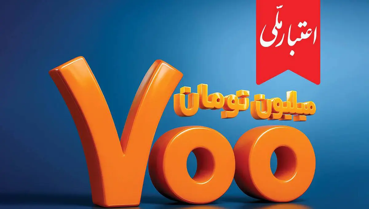 تسهیلات ۷۰۰ میلیونی «اعتبارملی» بانک ملی ایران/ افتتاح غیرحضوری حساب در اپلیکیشن بام