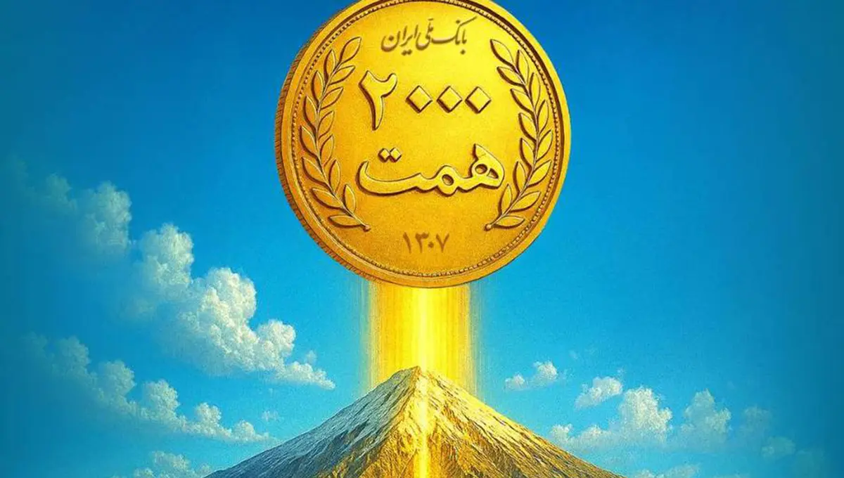 عبور منابع بانک ملی ایران از مرز ۲ هزار همت