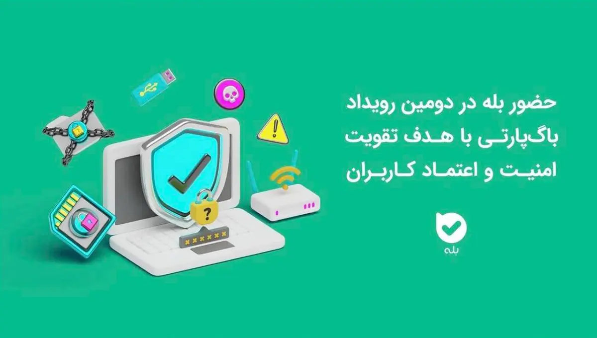 حضور اپلیکیشن بله در دومین رویداد باگپارتی