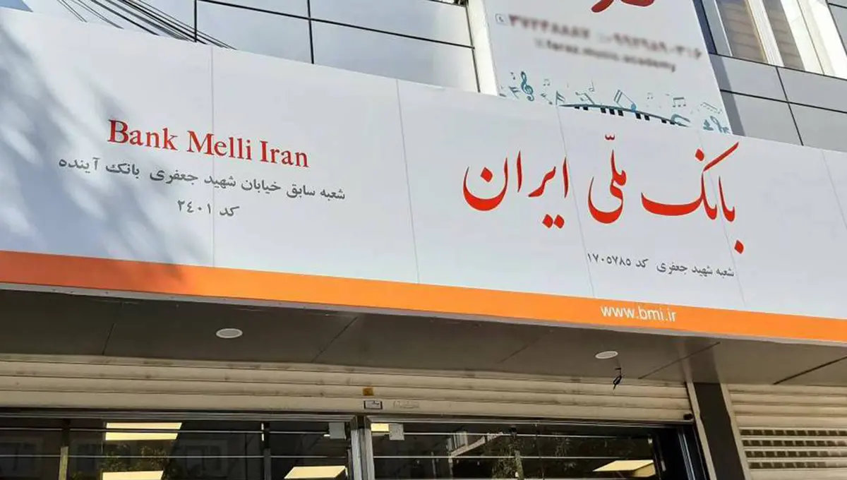 تمدید کارتهای منقضی شده بانک سابق آینده تا سه ماه
