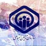 جزئیات قرارداد جدید بیمه تکمیلی بازنشستگان تامین اجتماعی در سال‌های ۱۴۰۴–۱۴۰۵ منتشر شد