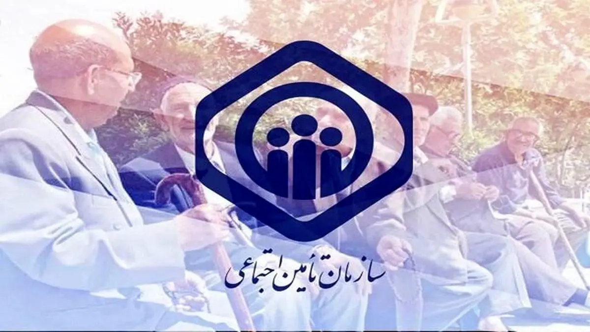 تاکید بازرس کانون عالی بازنشستگان: بدهی تامین اجتماعی متوقف‌کننده خدمات بیمه تکمیلی نشد