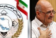 پیام تسلیت کانون عالی انجمن‌های صنفی کارگران ایران برای درگذشت مرحوم حسین حبیبی