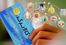 آغاز اجرای طرح کالابرگ الکترونیک مرحله پنجم با توزیع اعتبار و واریز آن در حساب دهک‌های پایین / مبلغ واریزی تغییری داشته؟