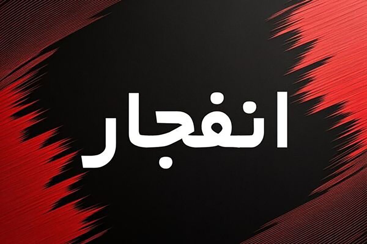 اطلاعیه مهم برای انفجارها در تبریز