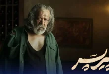 ساترا پيرپسر را توقيف كرد