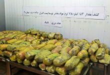 کشف بیش از ۱۵۳ کیلوگرم ماده مخدر صنعتی در مرز دوغارون