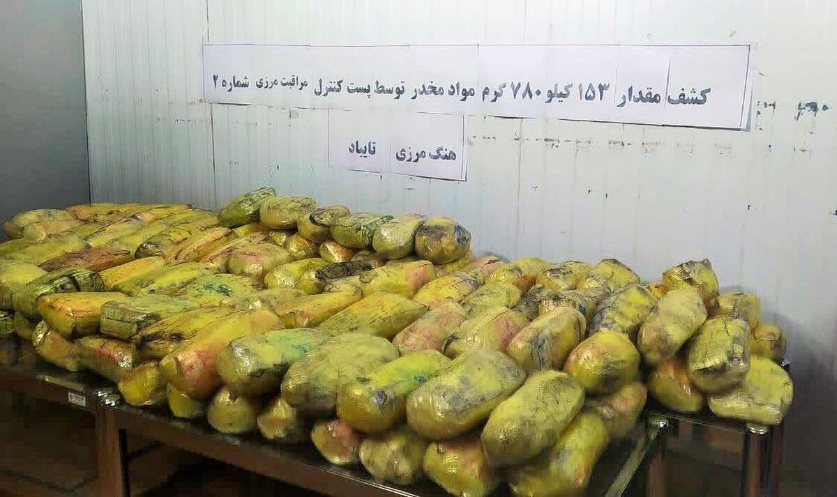 کشف بیش از ۱۵۳ کیلوگرم ماده مخدر صنعتی در مرز دوغارون