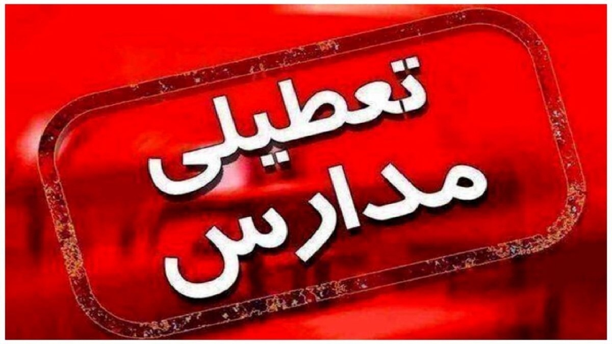 انجام فعالیت ورزشی در البرز ممنوع شد/تعطیلی مهدهای کودک و پیش‌دبستانی‌ها