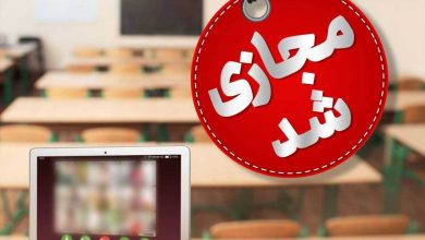 تعطیلی سراسری مدارس، دانشگاه‌ها و کاهش فعالیت ادارات البرز در روز یکشنبه ۹ آذرماه