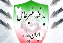 رزمایش «اعلام وضعیت هشدار عمومی» با موفقیت برگزار شد