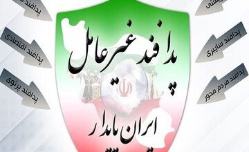 رزمایش «اعلام وضعیت هشدار عمومی» با موفقیت برگزار شد