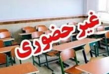 مدارس استان تهران تعطیل شد