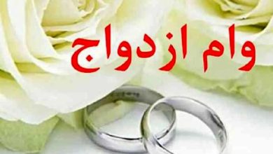 خبر مهم برای زوج‌های جوان/ صفر تا صد دریافت وام ازدواج جدید اعلام شد