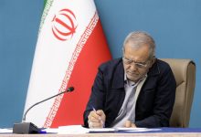 مسعود پزشکیان یک قانون را ابلاغ کرد+جزئیات