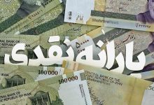 تعداد یارانه‌بگیران به یک‌باره ۸ میلیون نفر کم شد/ با چه درآمدی از لیست یارانه‌بگیران حذف شدید؟ / کاهش یارانه‌بگیران چقدر در صرفه‌جویی بودجه اثر داشت؟