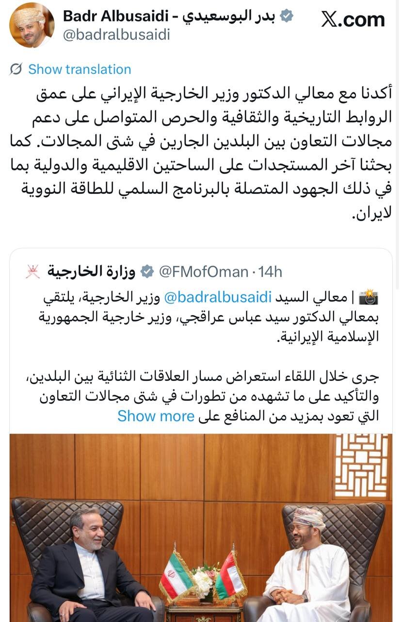 پیام وزیر خارجه عمان درباره دیدار با عراقچی