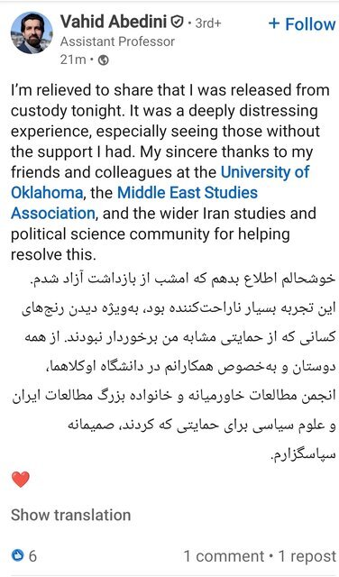 استاد ایرانی دانشگاه اوکلاهاما از بازداشت اداره مهاجرت آمریکا آزاد شد.