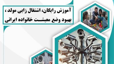 منافع سپتام برای امنیت مردم و اشتغالزایی جوانان دانش آموخته