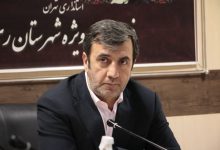 پاسخ مستند فرماندار ری به مطالبه‌گری رسانه‌ها و جوانان؛ استفاده از نیروهای بومی، جوان و متخصص در چارچوب قانون انجام می‌شود