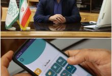 اپلیکیشن «کهریزک من» و سایت خدمات هوشمند شهرداری کهریزک رونمایی شد