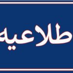 اطلاعیه مهم کانون عالی درباره بیمه درمان تکمیلی بازنشستگان تامین اجتماعی