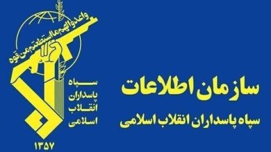 سازمان اطلاعات سپاه: شبکه ضدامنیتی آمریکایی اسرائیلی متلاشی شد / این شبکه از عناصر فریب‌خورده و وطن‌فروش، برای برهم‌زدن امنیت کشور در نیمه‌پایانی پاییز ۱۴۰۴ ایجاد شده بود