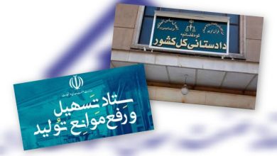 حمایت تمام قد قوه قضائیه از بخش تولید