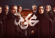 رازهای جنایی «محکوم» در دل تنش‌های روانی