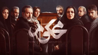 رازهای جنایی «محکوم» در دل تنش‌های روانی