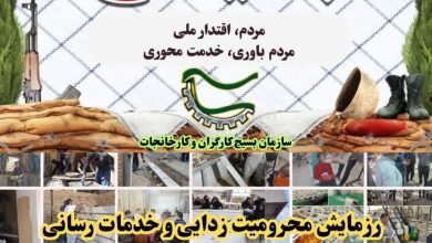 برگزاری رزمایش «حیدریون تولیدِ محله‌محور» با هدف خدمت‌رسانی گسترده در محلات کم‌برخوردار