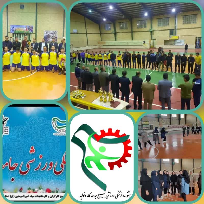 افتتاحیه جشنواره فرهنگی و ورزشی بسیج جامعه کار و تولید در ایلام برگزار شد