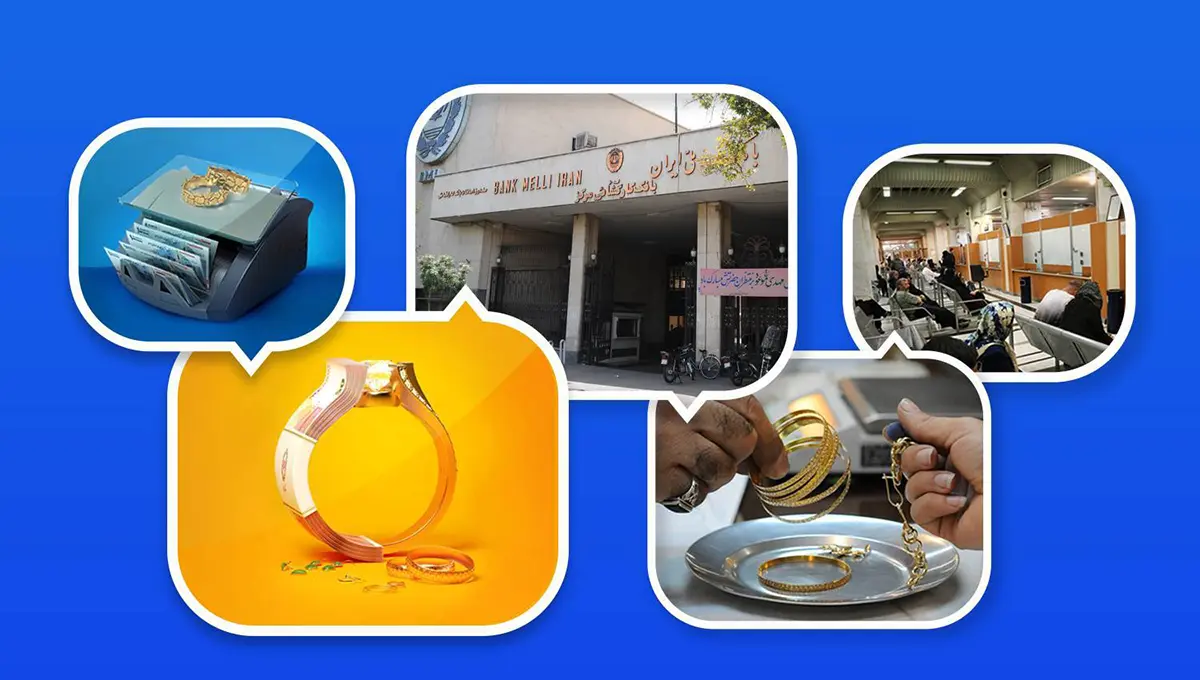تسهیلات سریع و بدون ضامن در بانک کارگشایی / پرداخت وامهای قرضالحسنه و مرابحه با وثیقه طلا