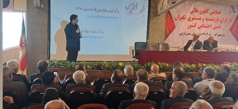 حضور امیدآفرین مدیر عامل شستا در جمع بازنشستگان تامین اجتماعی