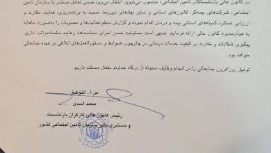 تبریک رؤسای کانونهای بازنشستگان قرچک و ورامین به پرویز احمدی پنجکی