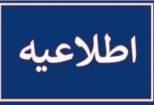 اعلام مهلت ثبت‌نام و حذف و اضافه بیمه تکمیلی بازنشستگان تامین اجتماعی