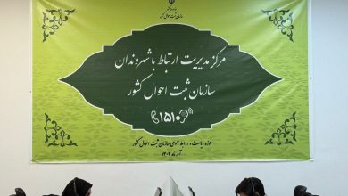 ارائه 6 خدمت جدید الکترونیکی در حوزه ثبت احوال از امروز ( +جزئیات )