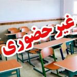 مدارس ابتدایی تهران یکشنبه غیر حضوری شد/ طرح زوج و فرد از درب منزل