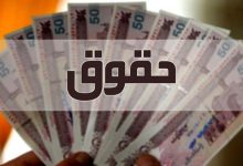 جدول حقوق و دستمزد سال ۱۴۰۵ کارکنان دولت و بازنشستگان منتشر شد/ حداقل حقوق کارمندان دقیقا چقدر خواهد بود؟