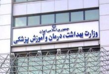 هشدار دوباره وزارت بهداشت درباره تبلیغ دمنوش‌های لاغری؛ پروانه ساخت، مجوز ادعای درمانی نیست