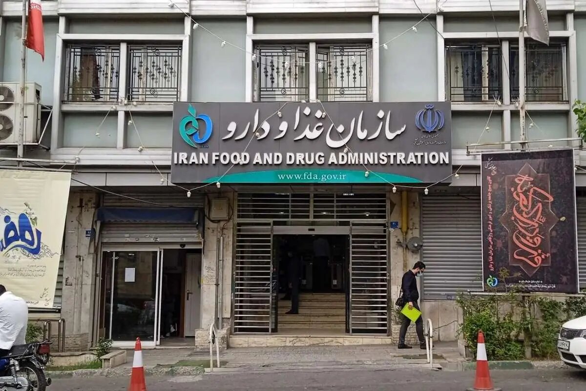 سازمان غذا و دارو اطلاعیه داد