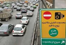 خبر مهم پلیس راهور برای تهرانی‌ها