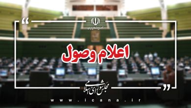 اعلام وصول ۴ سوال ملی نمایندگان از وزرای دولت/ سه سوال جداگانه از وزیر اطلاعات؛ از ادعای بورسیه دانشجویان توسط بنیاد صهیونیستی تا استعلامات مشاغل حساس