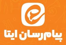 دلیل قطعی ایتا چیست؟