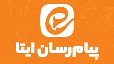 دلیل قطعی ایتا چیست؟